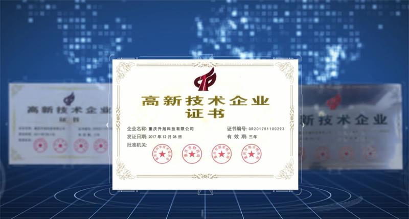 资质荣誉(图3)