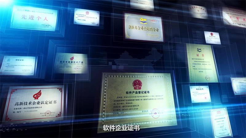 资质荣誉(图6)